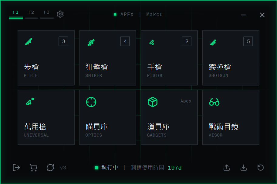 主控台